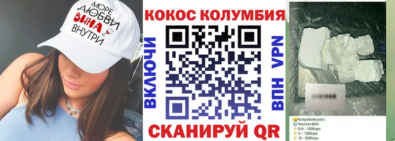 КОКАИН 99%  Купить закладки  Шарья 