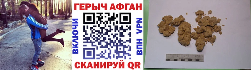 ГЕРОИН хмурый  Купить где  Шарья 