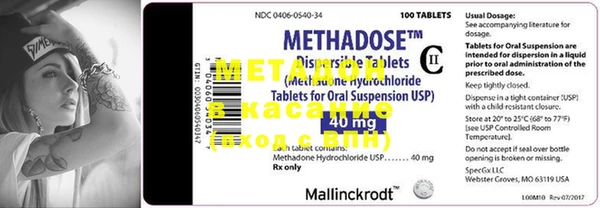 метадон Горняк